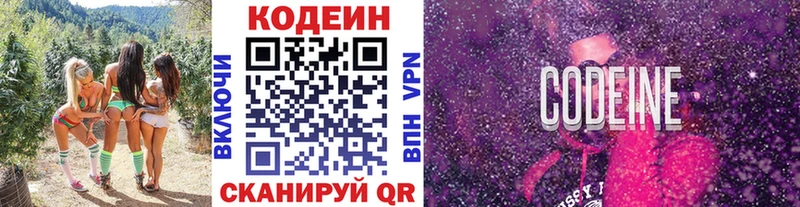 hydra маркетплейс  Новоалтайск  Codein Purple Drank 