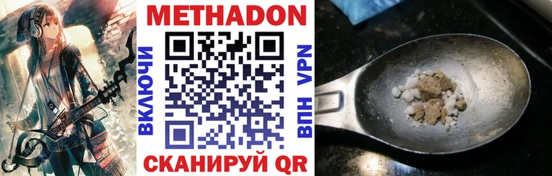 МЕТАДОН methadone  цены наркотик  Новоалтайск 